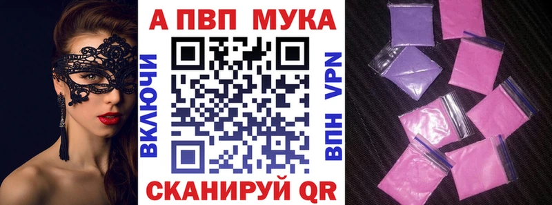 купить   Меленки  APVP Crystall 