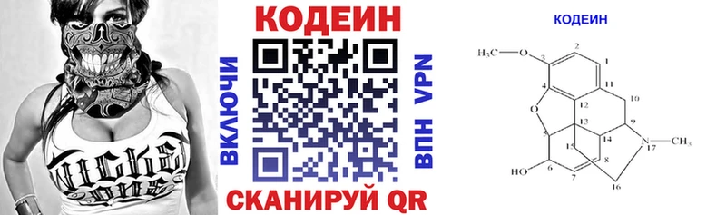 Кодеиновый сироп Lean напиток Lean (лин) Меленки