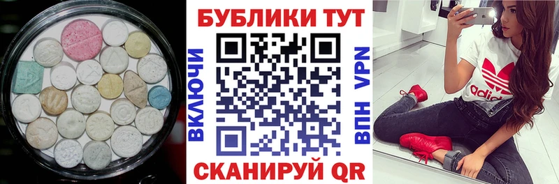 ЭКСТАЗИ ешки  Меленки 